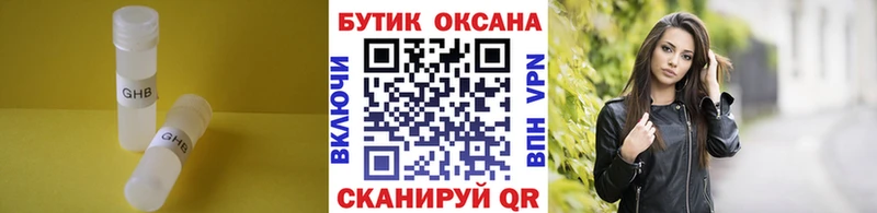 Купить  Горняк  БУТИРАТ BDO 33% 