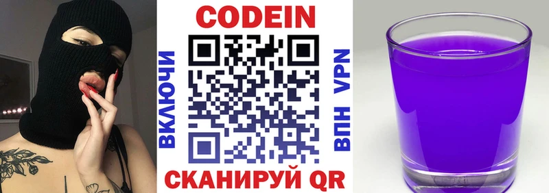 Кодеин напиток Lean (лин)  Купить  Горняк 