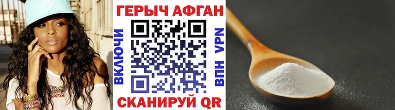 Героин афганец  Купить закладки  Горняк 