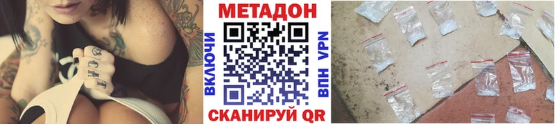 Купить где  Горняк  Метадон VHQ 