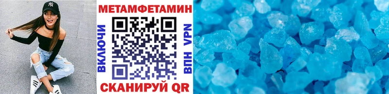 Купить где  Горняк  Первитин Methamphetamine 